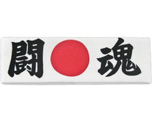 Load image into Gallery viewer, Headband (Hachikmaki)