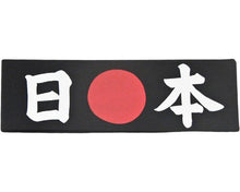 Load image into Gallery viewer, Headband (Hachikmaki)