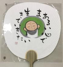 Load image into Gallery viewer, Fan (uchiwa)