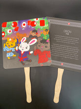 Load image into Gallery viewer, Fan (uchiwa)
