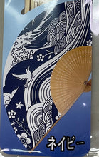 Load image into Gallery viewer, Fan (folding)

