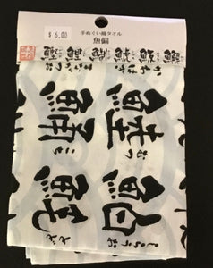 Tenugui (Japanese Towel) Symbols