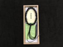 Load image into Gallery viewer, Men’s Service Onenju
