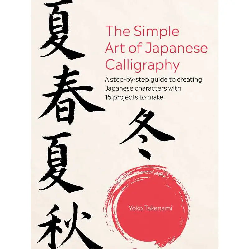 The Simple Art of Japanese Calligraphy