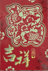 Red Money Envelopes