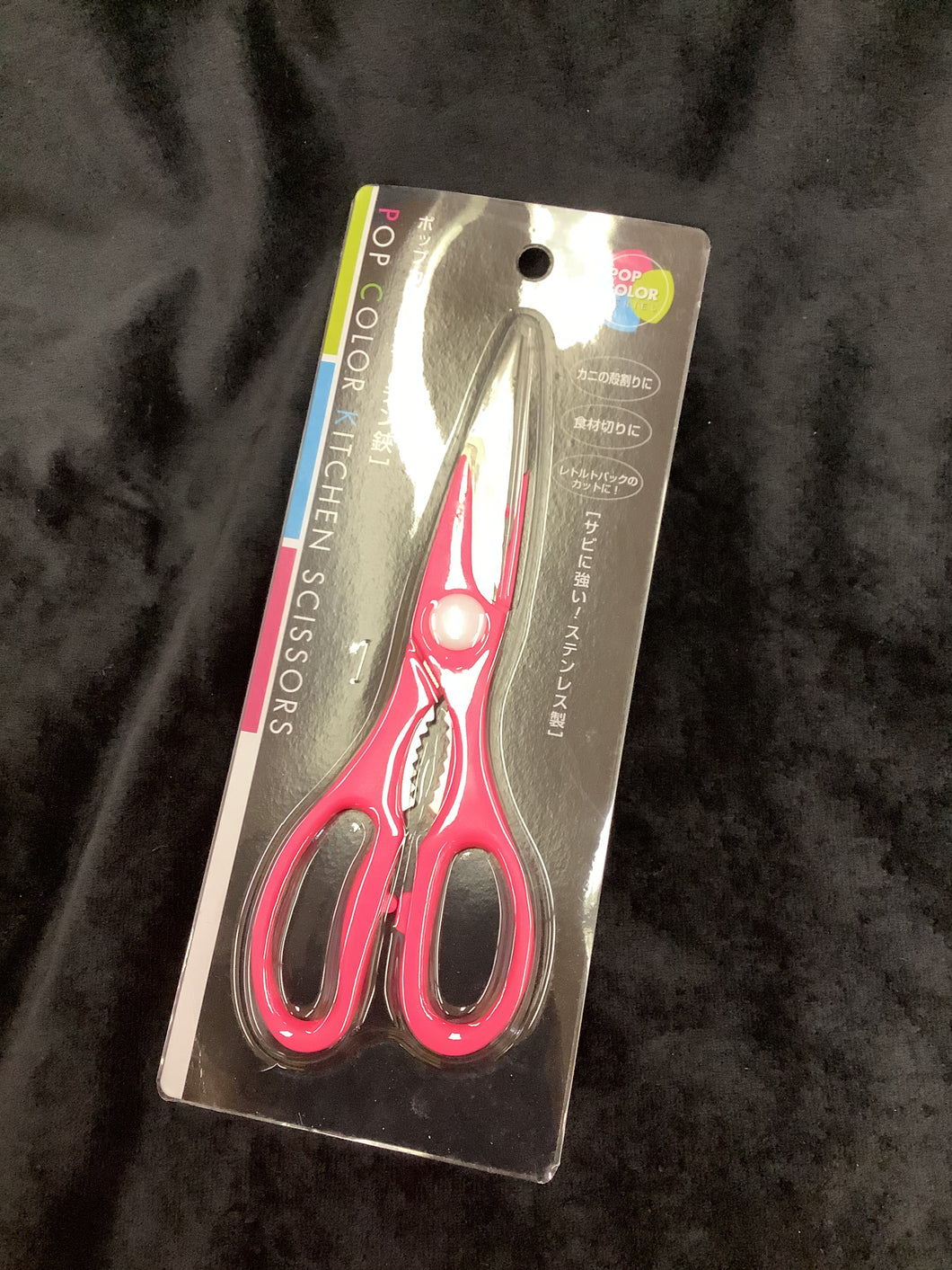 Kitchen Scissors