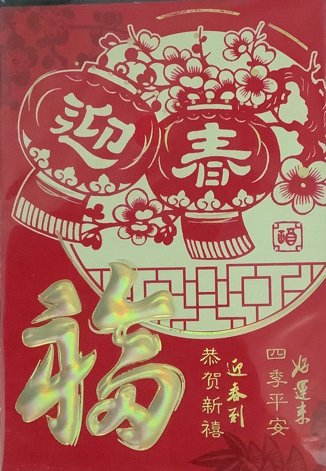 Red Money Envelopes