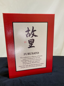 Furusato Cookbook