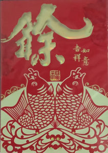 Red Money Envelopes