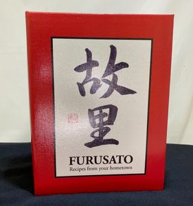 Furusato Cookbook