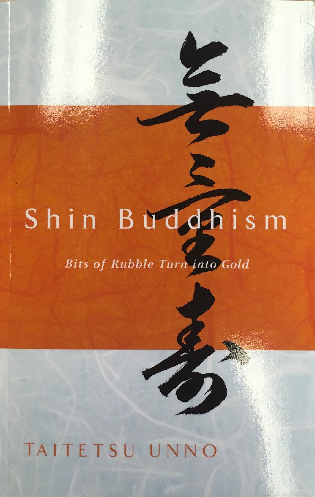 Shin Buddhism - Bits of Rubble Turn into Gold