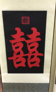 Kanji Scrolls