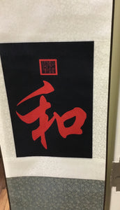 Kanji Scrolls