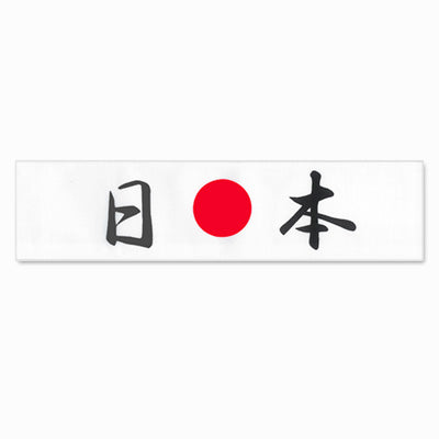 Headband (Hachikmaki)